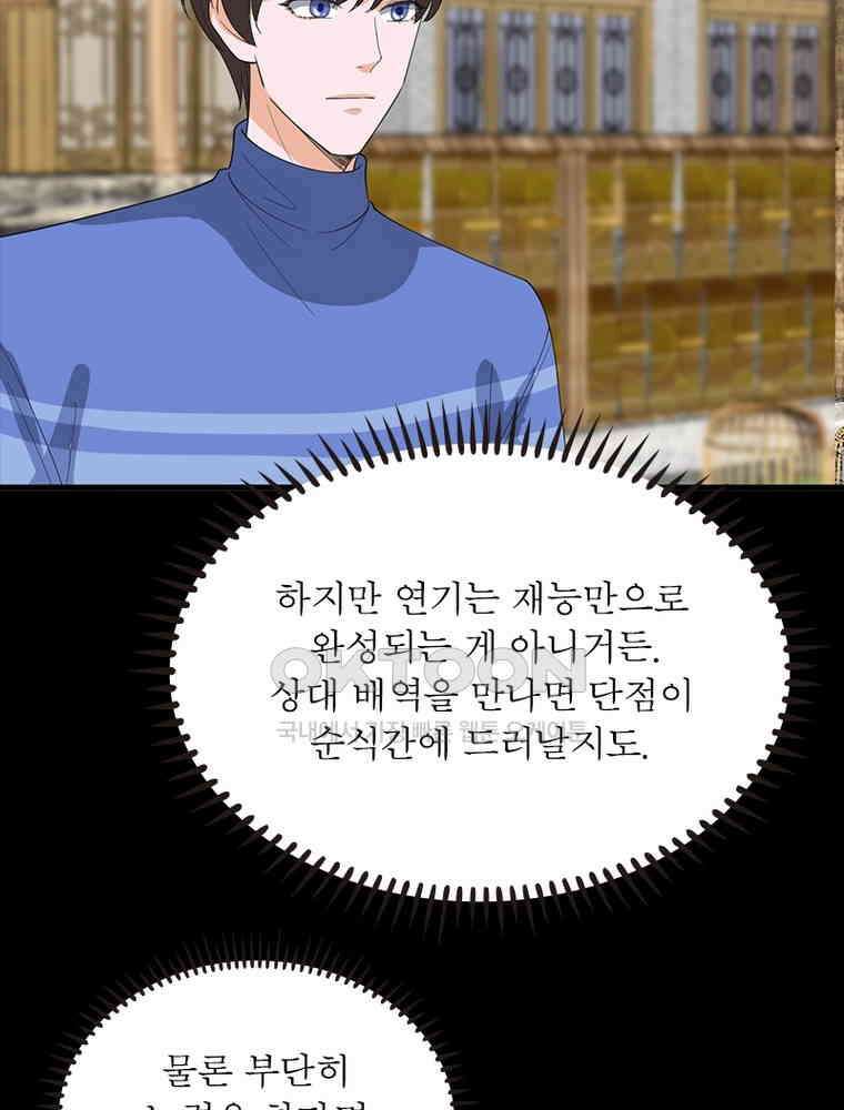 계약 남편에게 끌리는 이유 148화 8