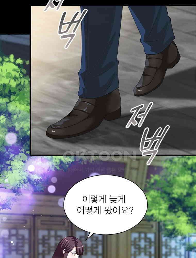 계약 남편에게 끌리는 이유 148화 10