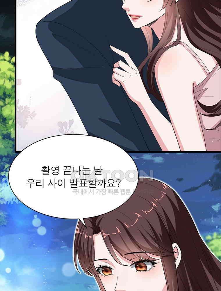 계약 남편에게 끌리는 이유 148화 14