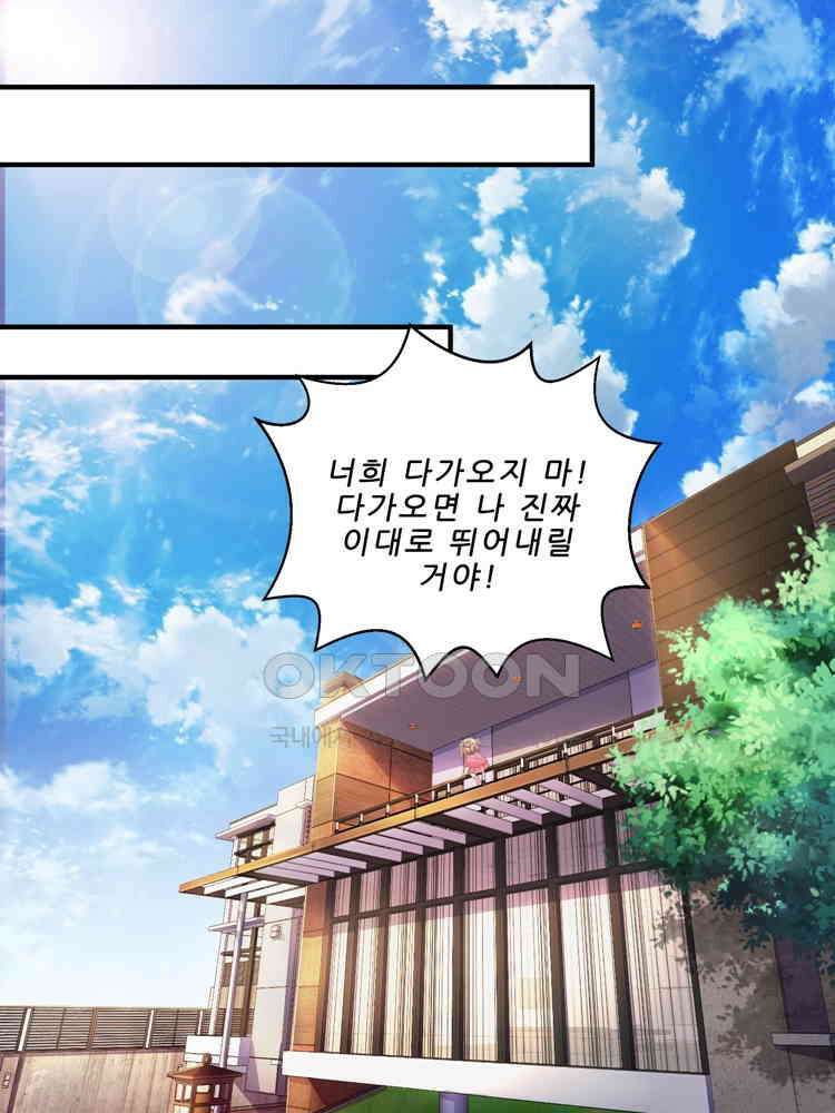 어쩌다 부부 72화 1