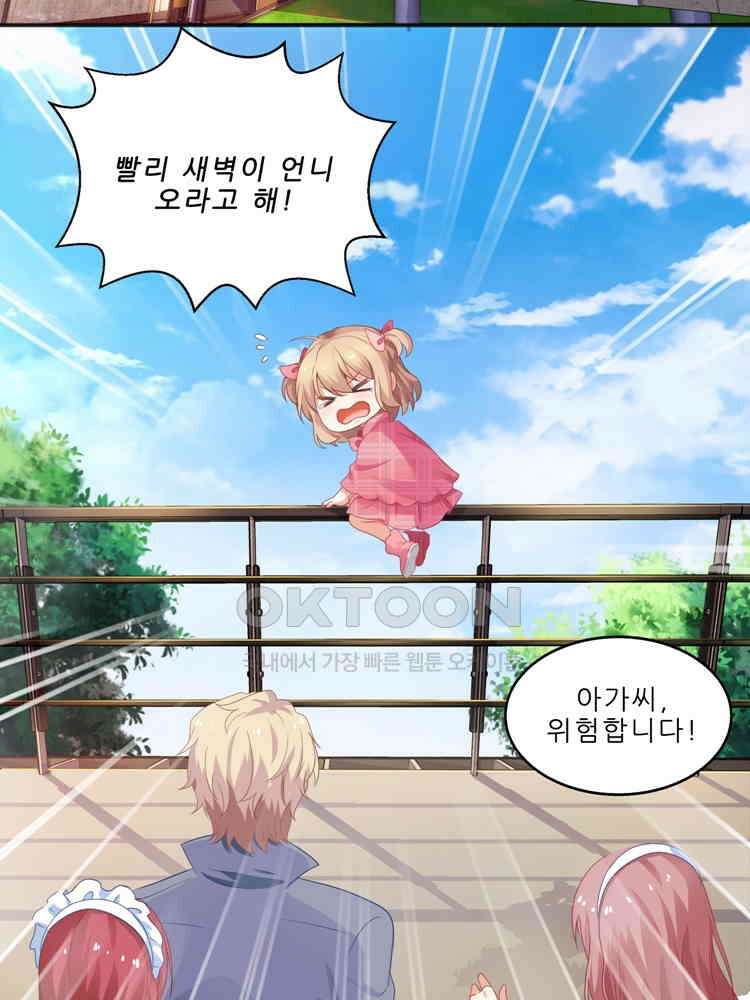 어쩌다 부부 72화 2