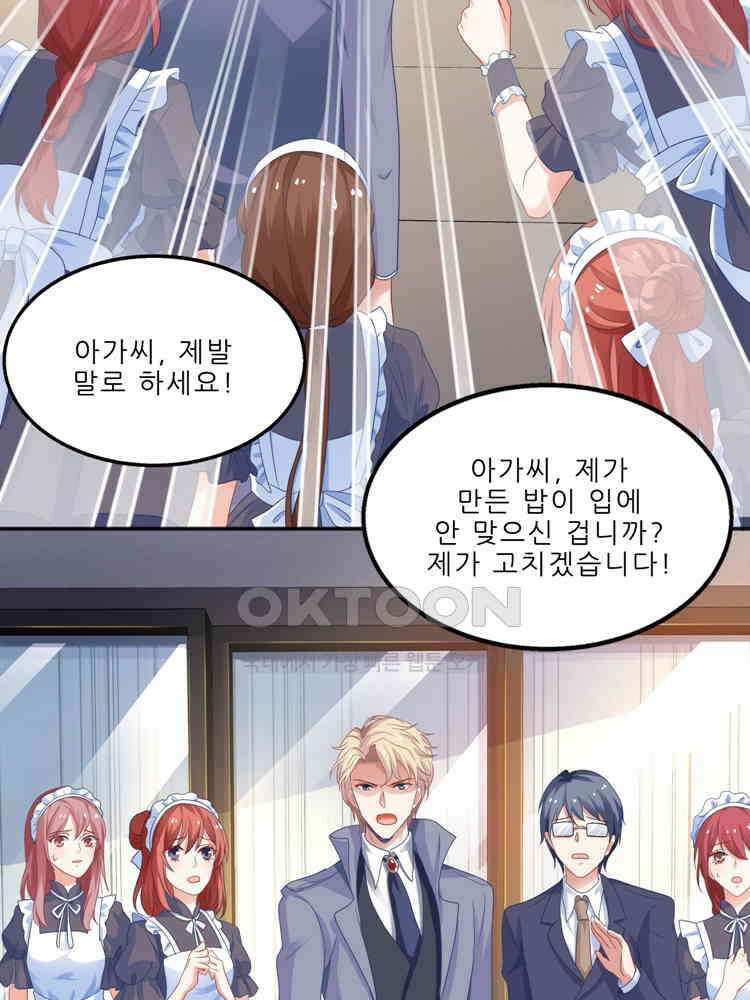 어쩌다 부부 72화 3