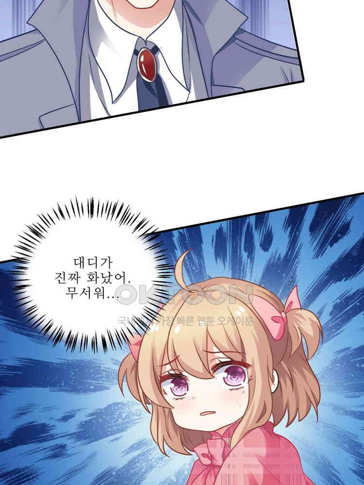 어쩌다 부부 72화 5