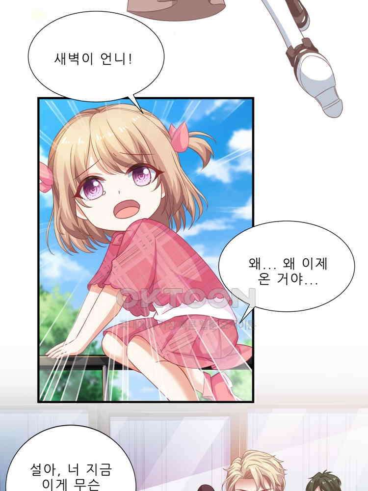 어쩌다 부부 72화 11