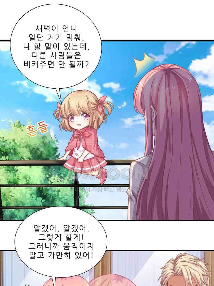 어쩌다 부부 72화 15