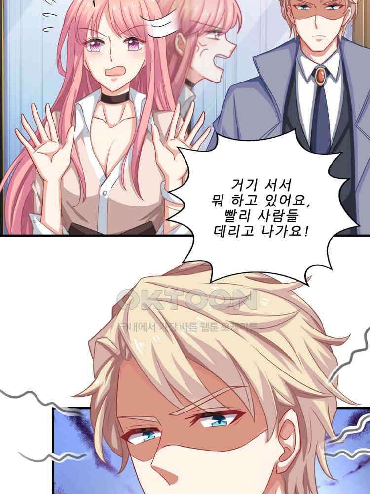 어쩌다 부부 72화 16