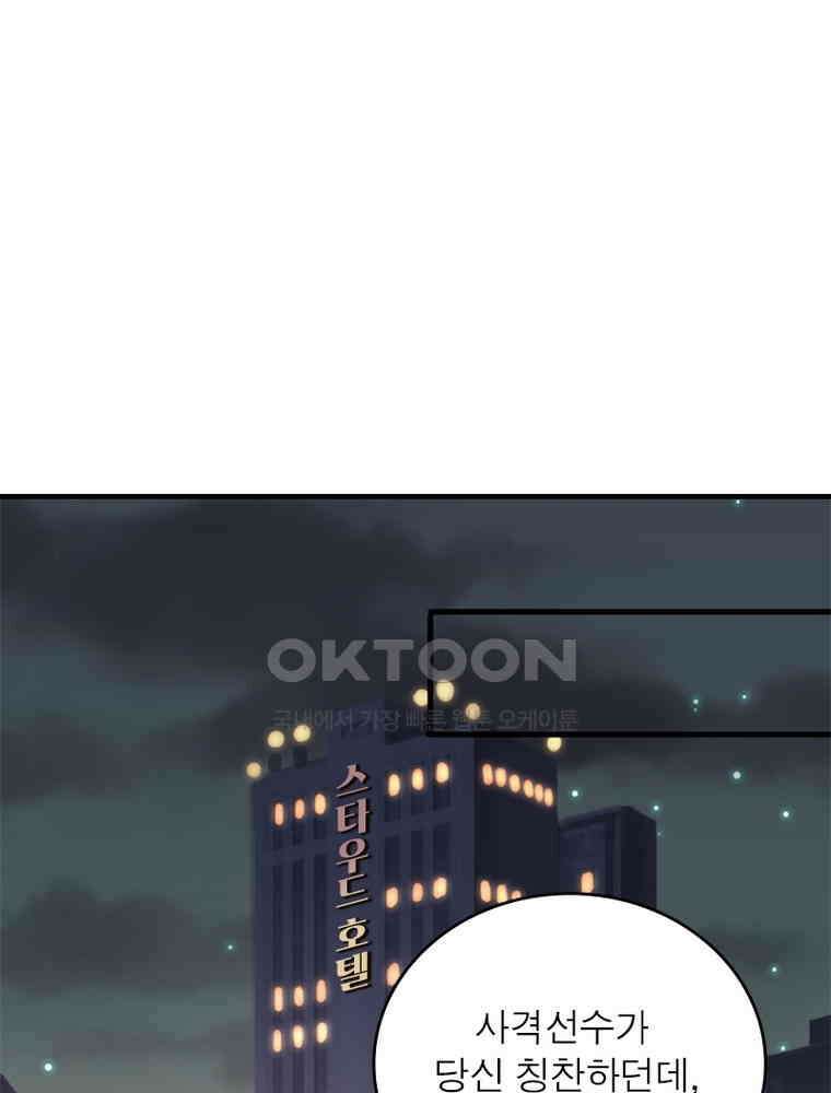 계약 남편에게 끌리는 이유 155화 3