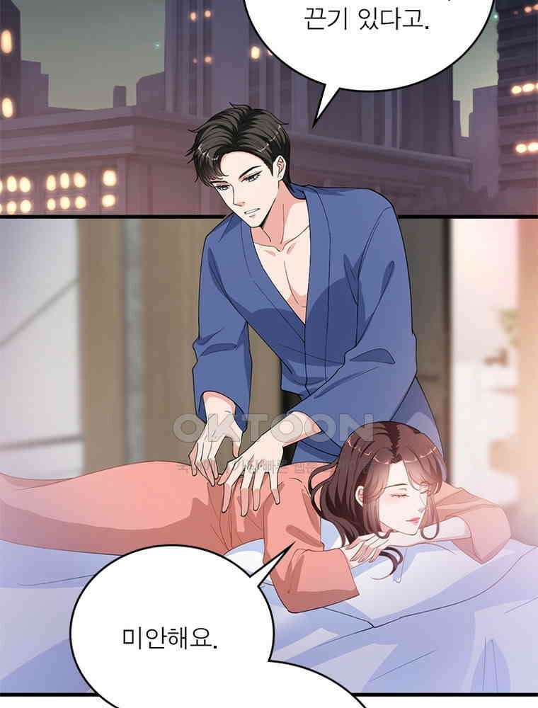 계약 남편에게 끌리는 이유 155화 4
