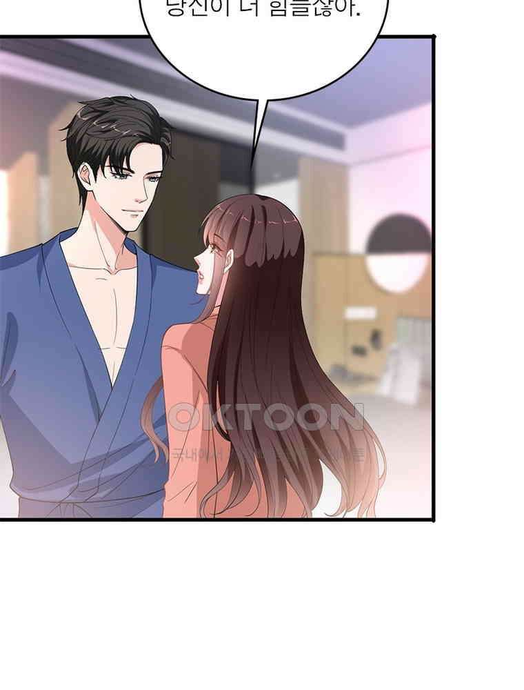 계약 남편에게 끌리는 이유 155화 6