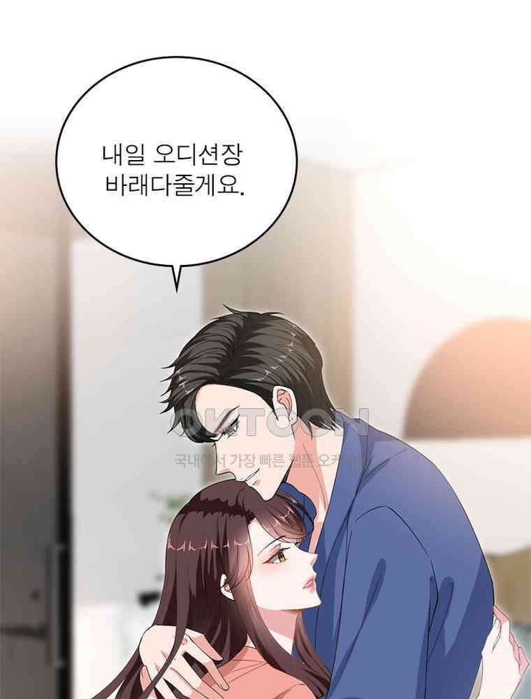 계약 남편에게 끌리는 이유 155화 7