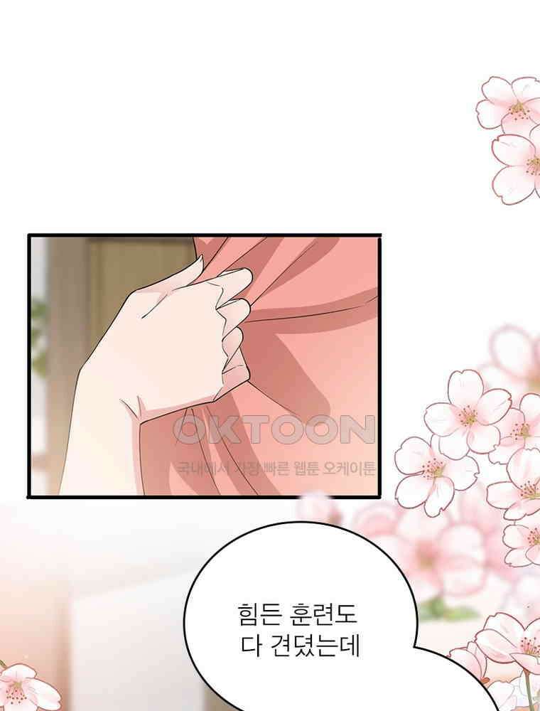 계약 남편에게 끌리는 이유 155화 10