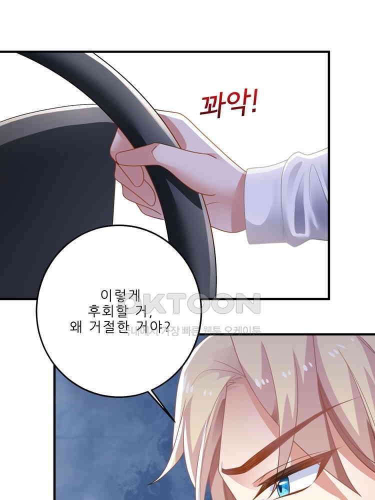 어쩌다 부부 81화 1
