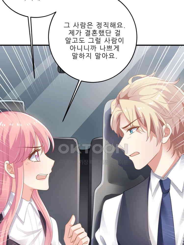 어쩌다 부부 81화 3