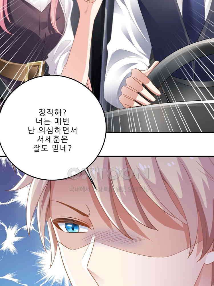 어쩌다 부부 81화 4