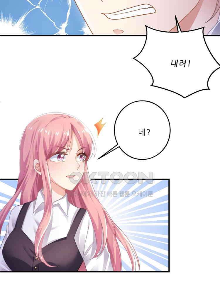 어쩌다 부부 81화 5