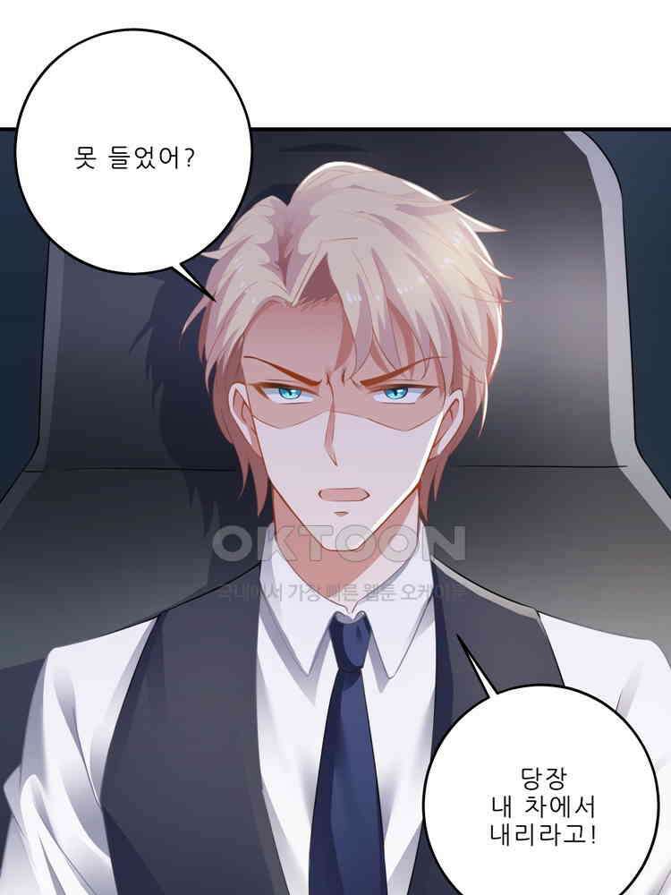 어쩌다 부부 81화 8
