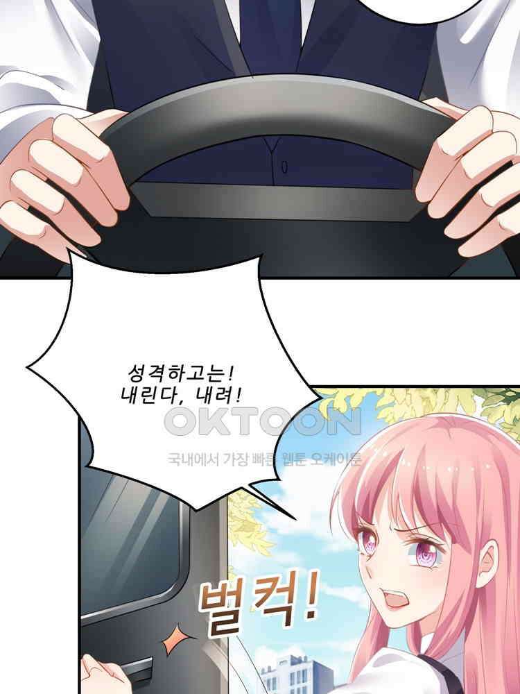 어쩌다 부부 81화 9