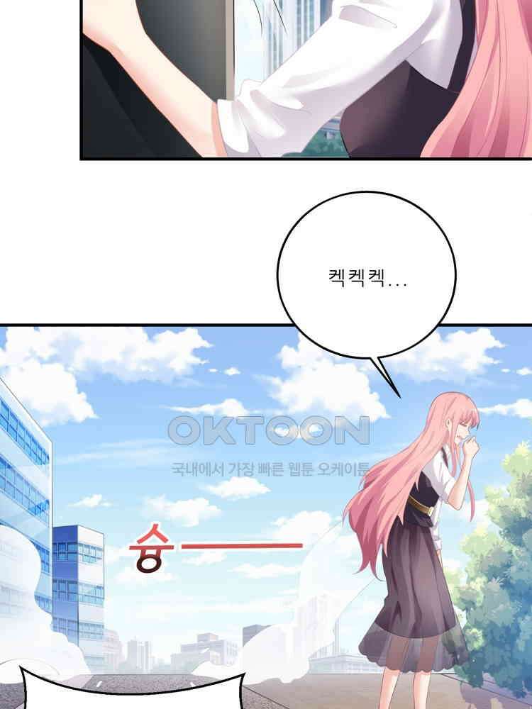 어쩌다 부부 81화 10