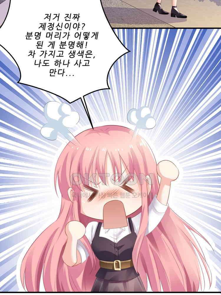 어쩌다 부부 81화 11