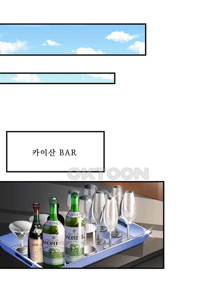 어쩌다 부부 81화 12