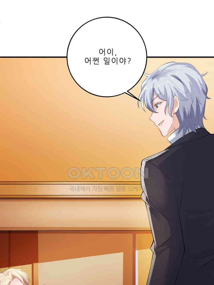 어쩌다 부부 81화 13