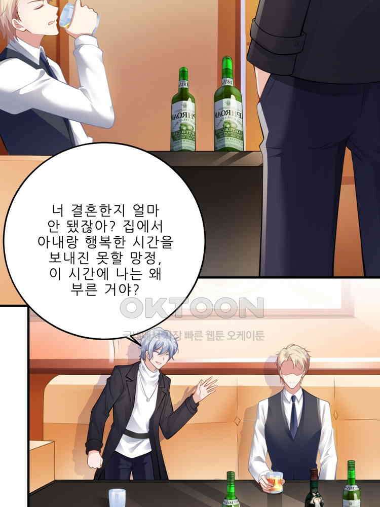 어쩌다 부부 81화 14