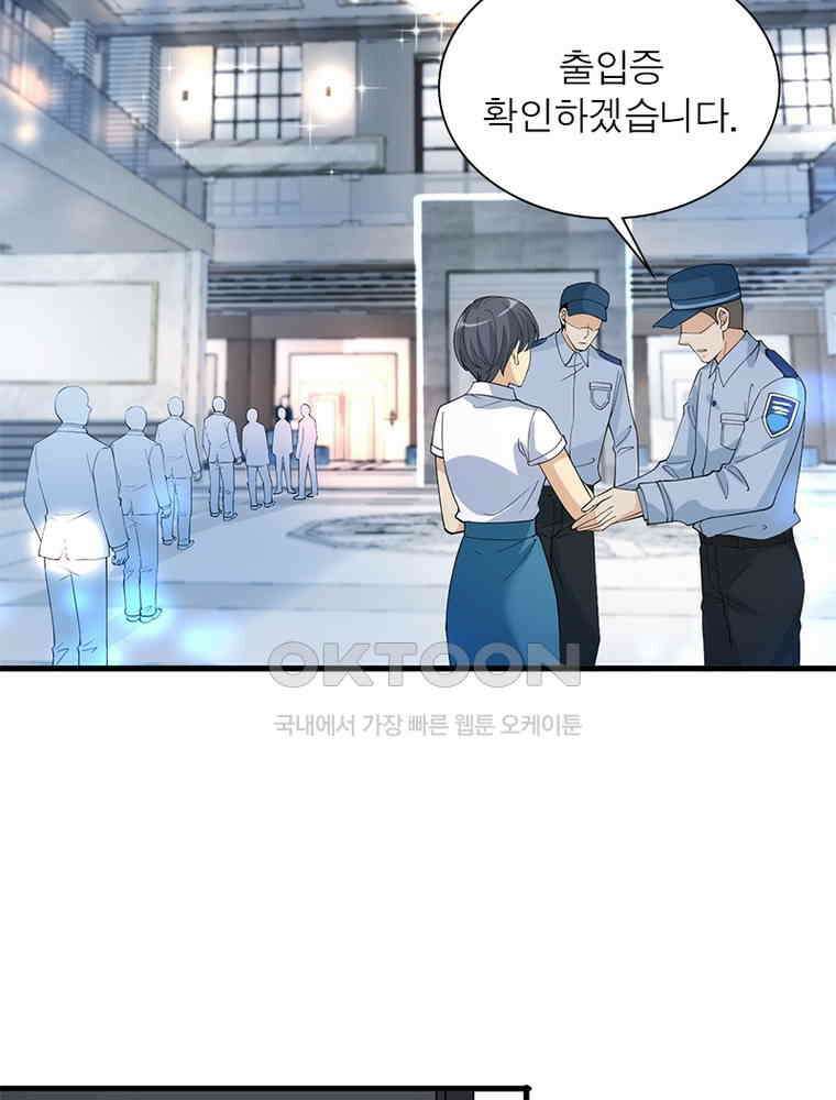 계약 남편에게 끌리는 이유 164화 6