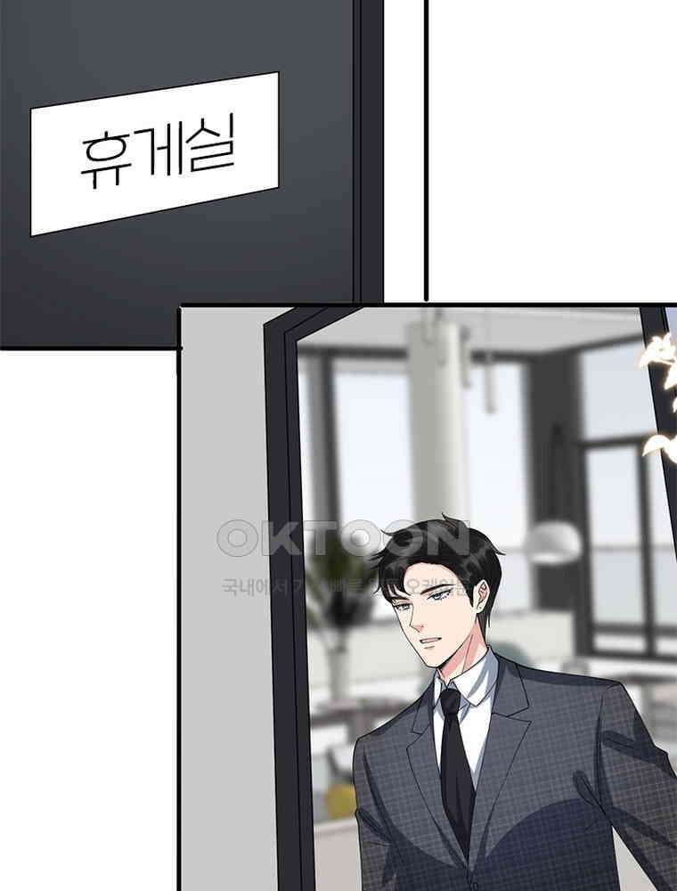 계약 남편에게 끌리는 이유 164화 7