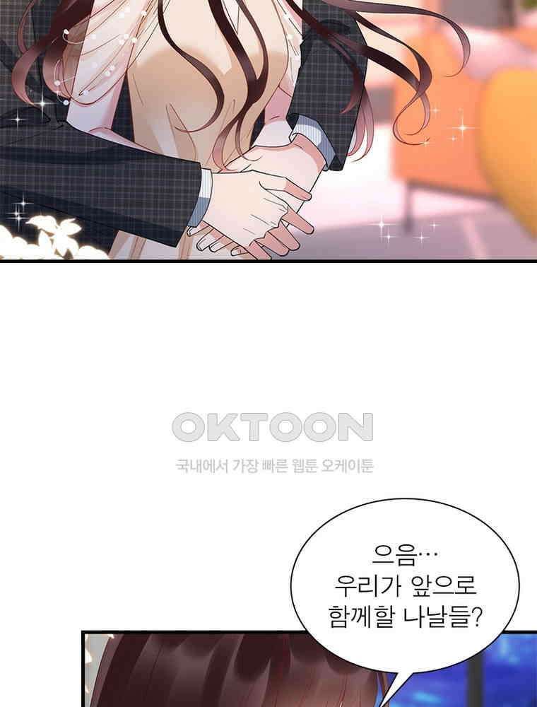 계약 남편에게 끌리는 이유 164화 11