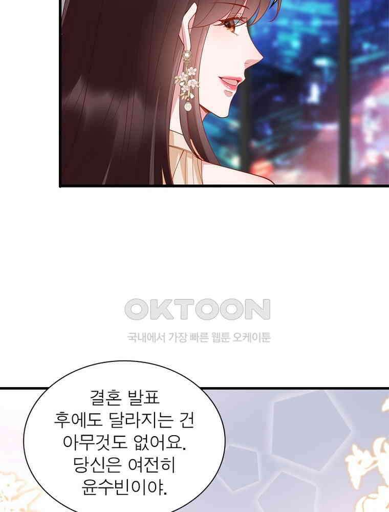 계약 남편에게 끌리는 이유 164화 12