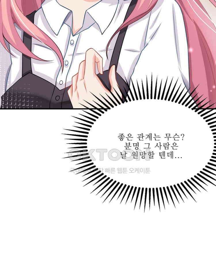 어쩌다 부부 92화 5