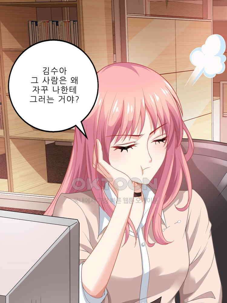 어쩌다 부부 92화 8