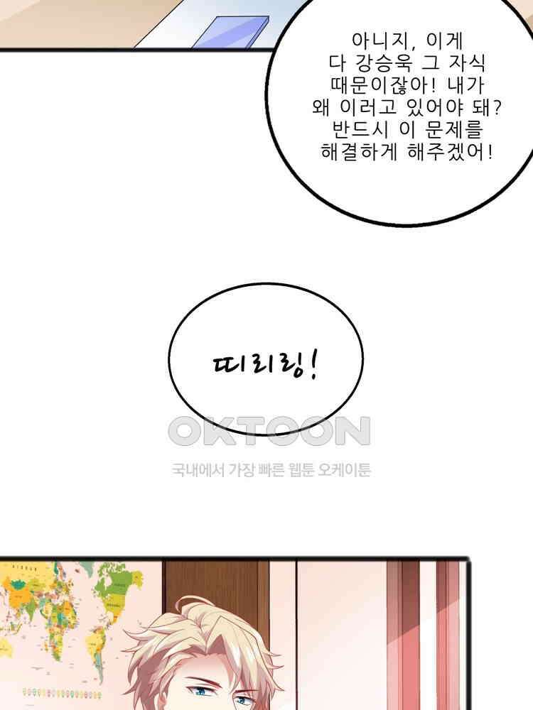 어쩌다 부부 92화 10