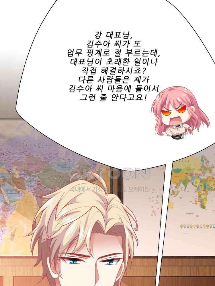 어쩌다 부부 92화 12