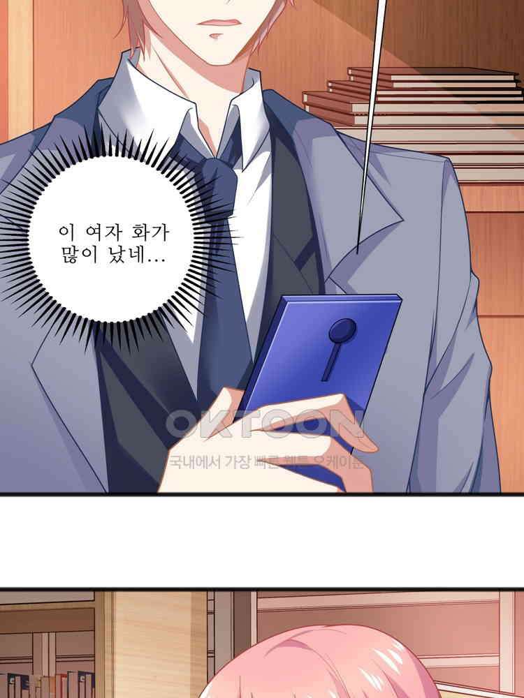 어쩌다 부부 92화 13