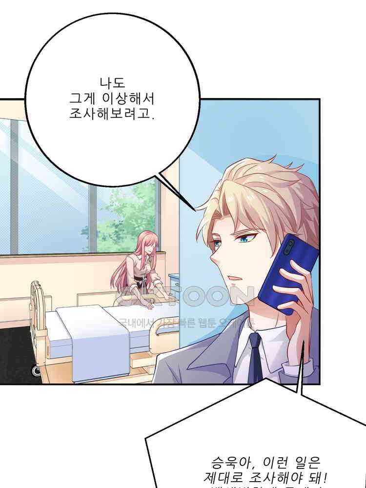 어쩌다 부부 97화 1