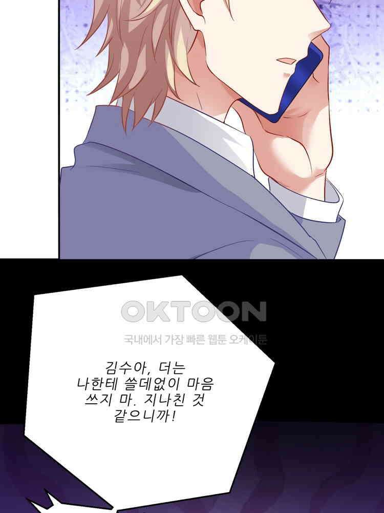 어쩌다 부부 97화 3