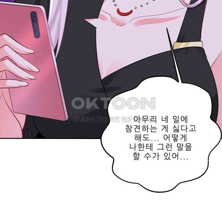 어쩌다 부부 97화 5