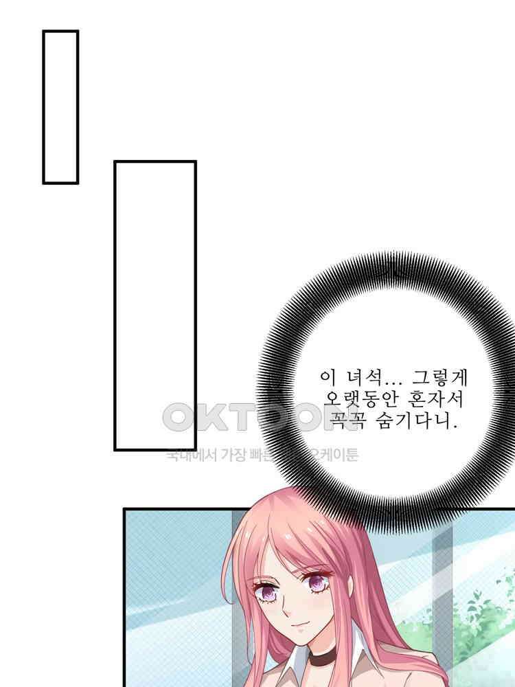 어쩌다 부부 97화 8