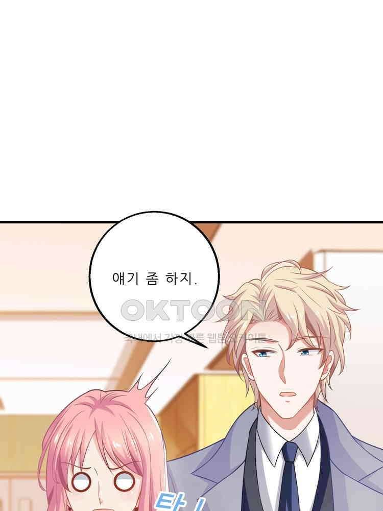 어쩌다 부부 97화 12
