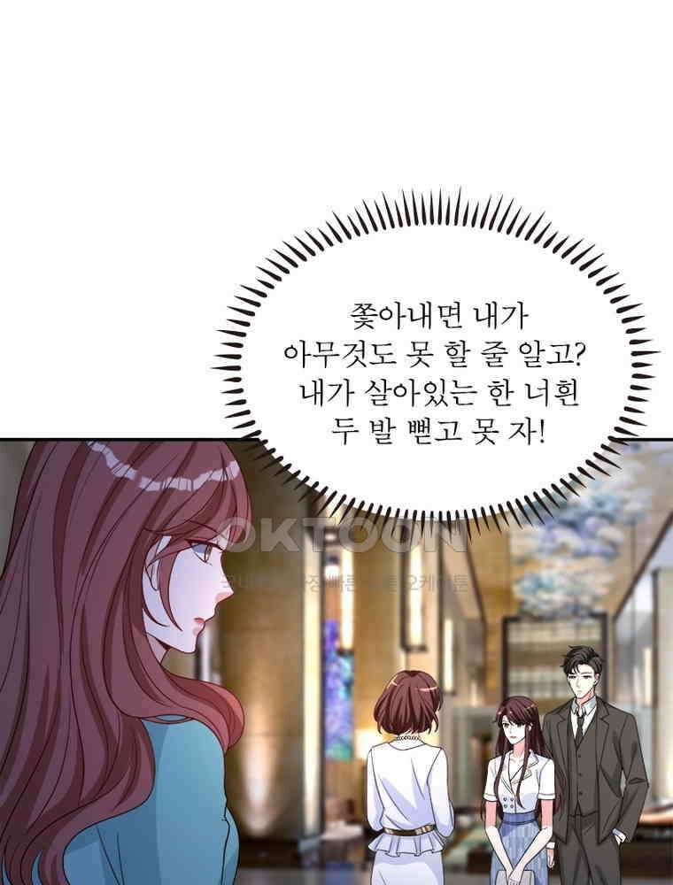 계약 남편에게 끌리는 이유 175화 3