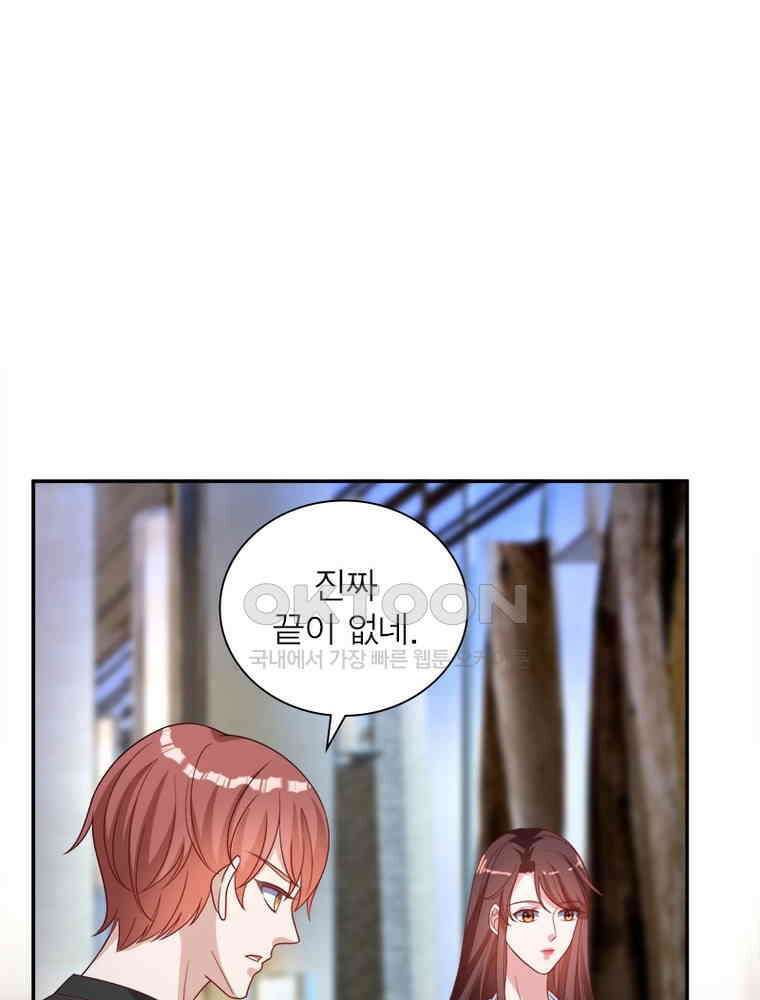 계약 남편에게 끌리는 이유 175화 7