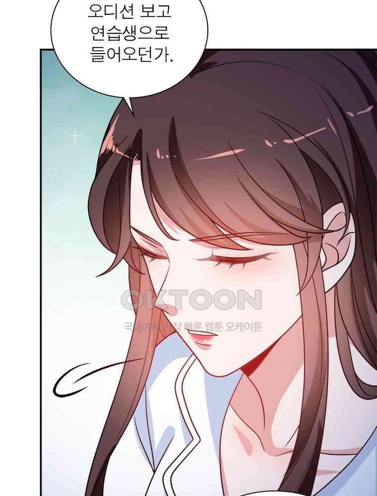 계약 남편에게 끌리는 이유 175화 10