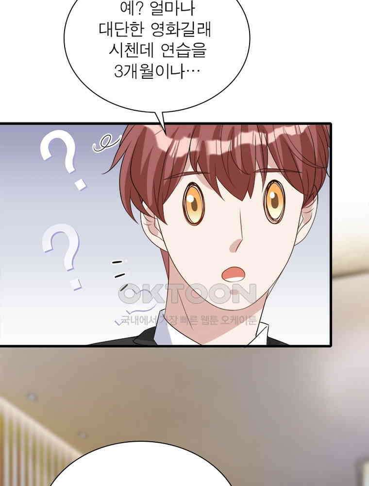 계약 남편에게 끌리는 이유 175화 15