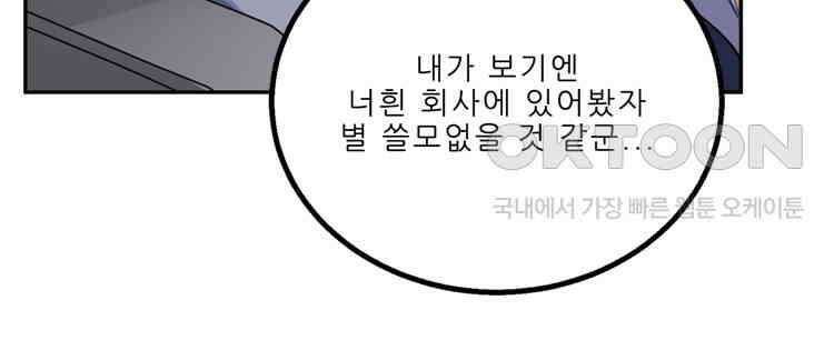 어쩌다 부부 105화 3