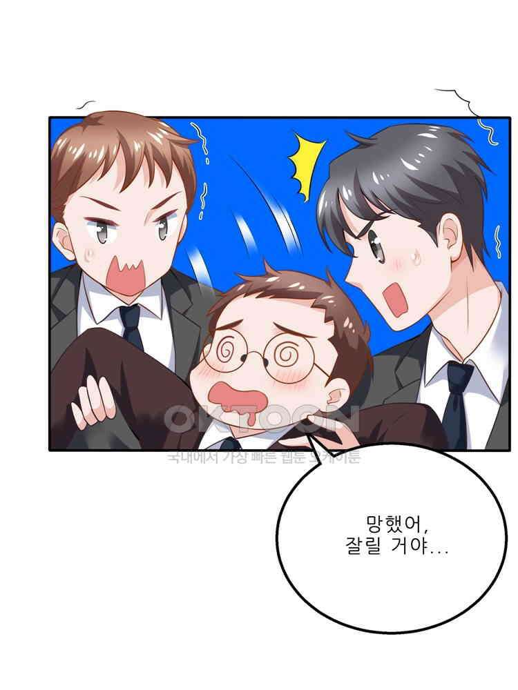 어쩌다 부부 105화 4