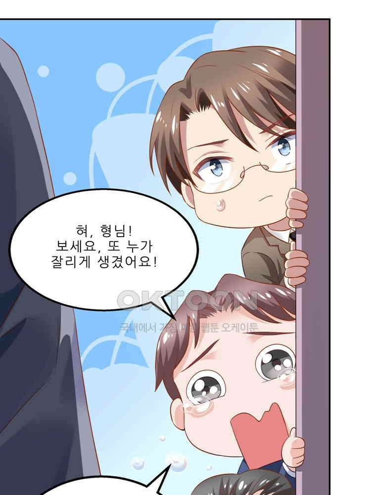 어쩌다 부부 105화 5