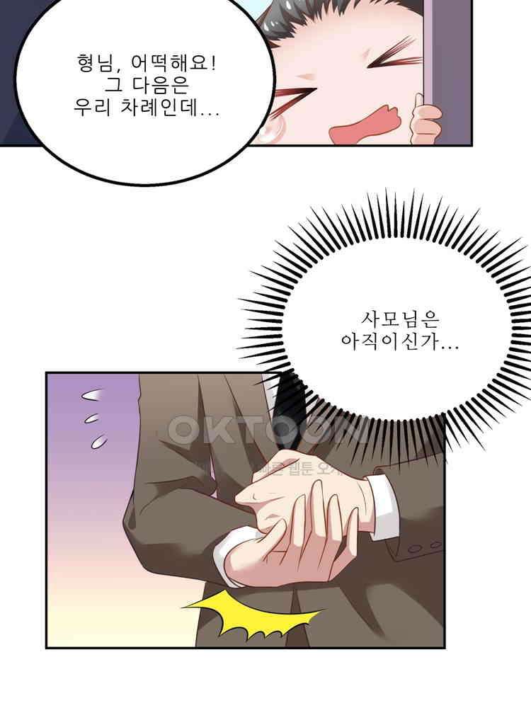 어쩌다 부부 105화 6