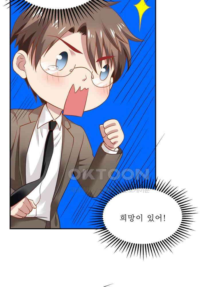 어쩌다 부부 105화 8