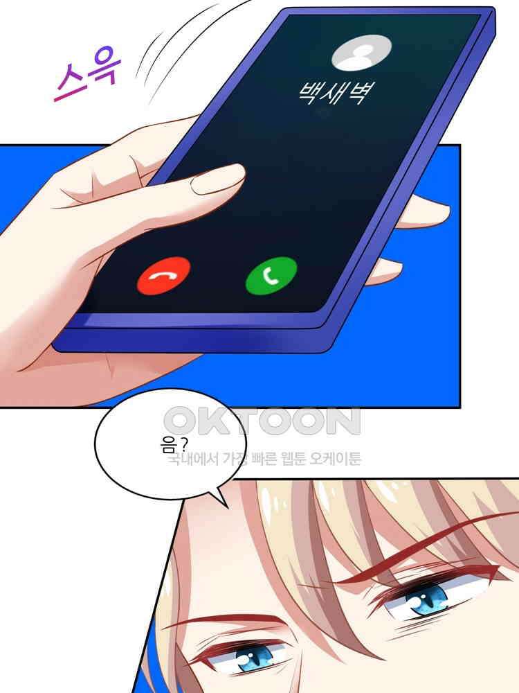 어쩌다 부부 105화 9